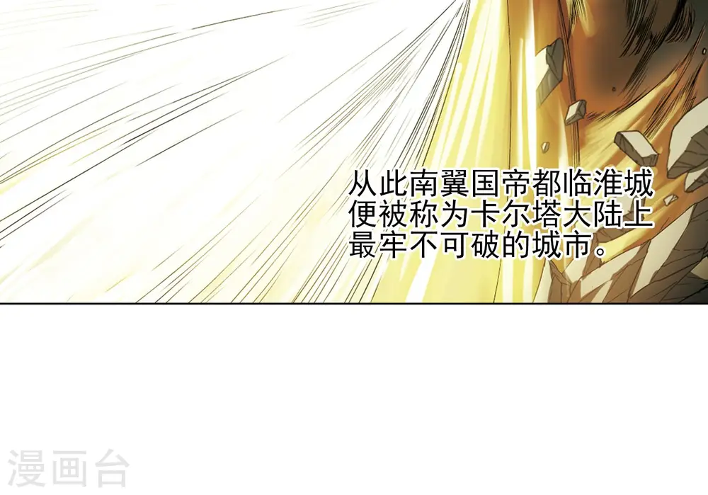 第84话 惩罚之火1(2)15