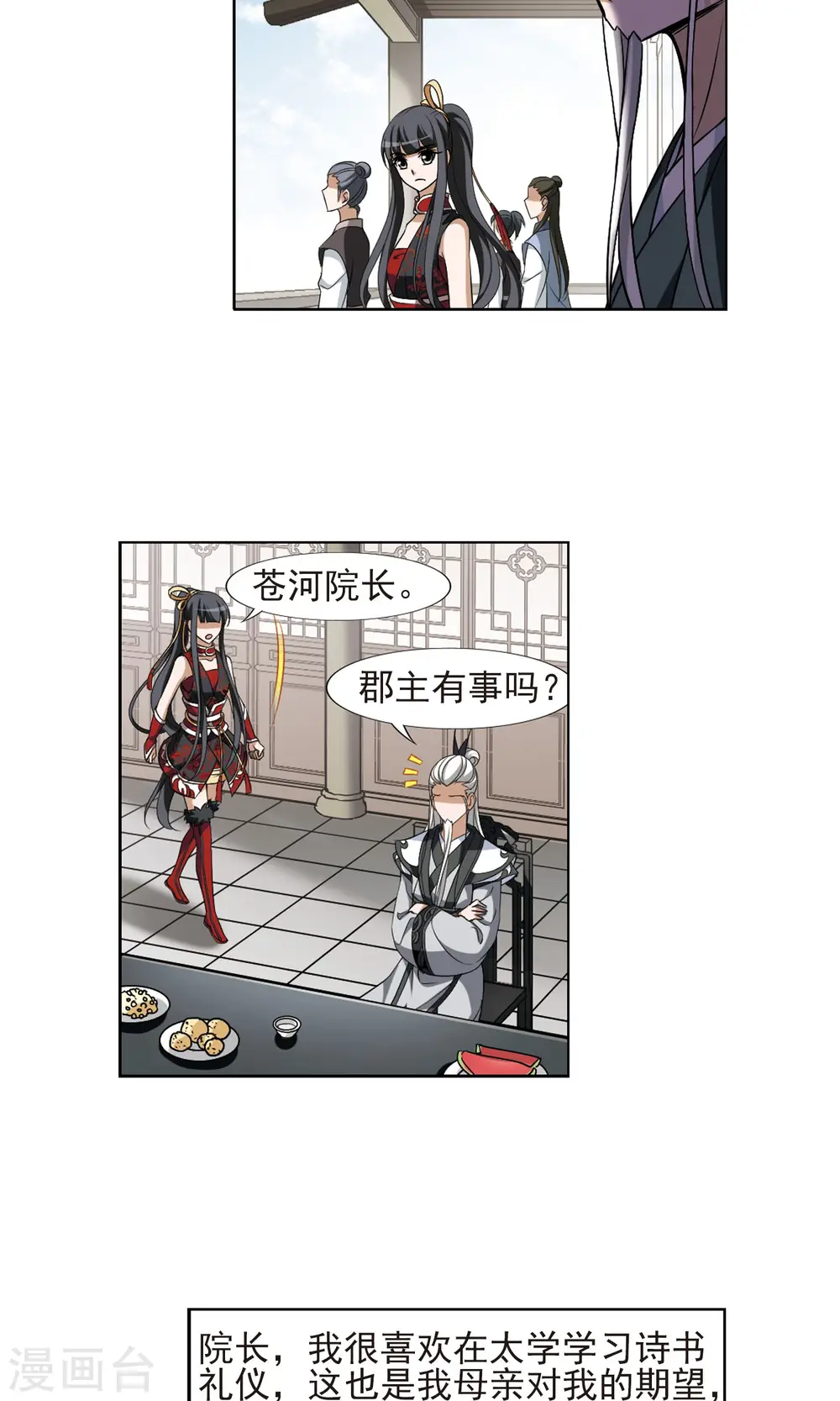 第128话 雏凤初鸣2(3)12