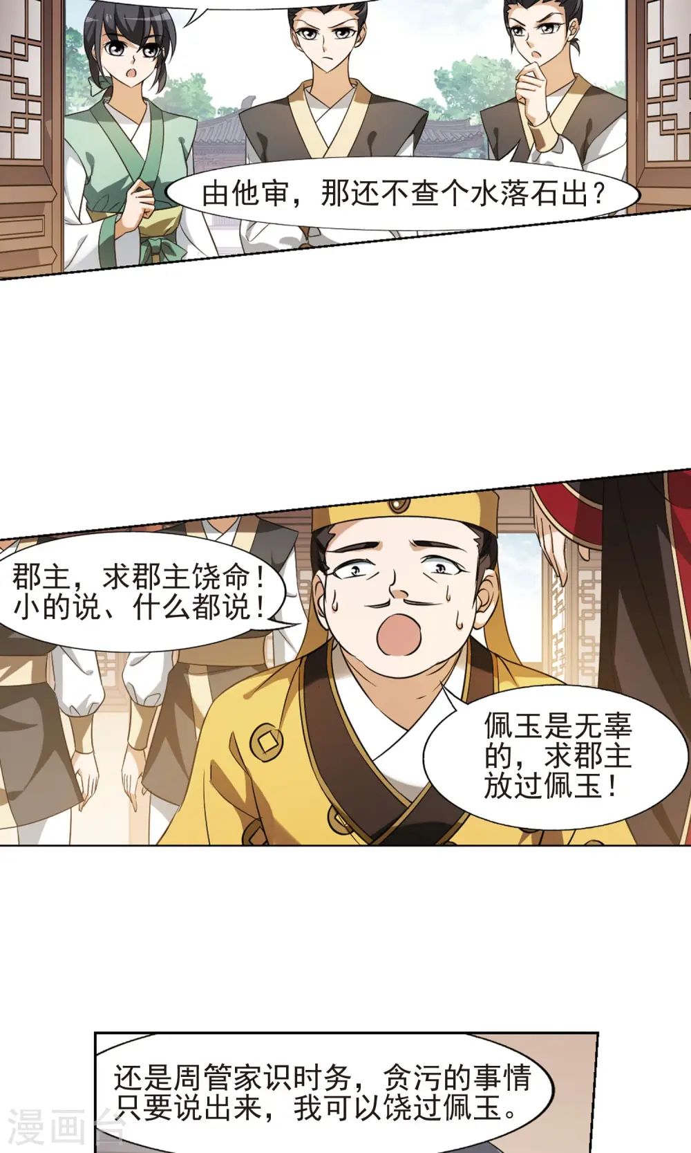 第147话 一家之主3(1)9