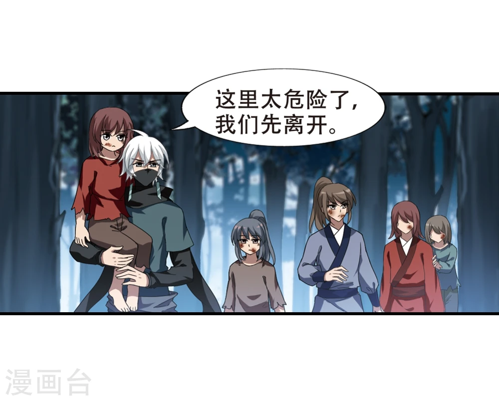 第310话 遮夜之王6(1)19