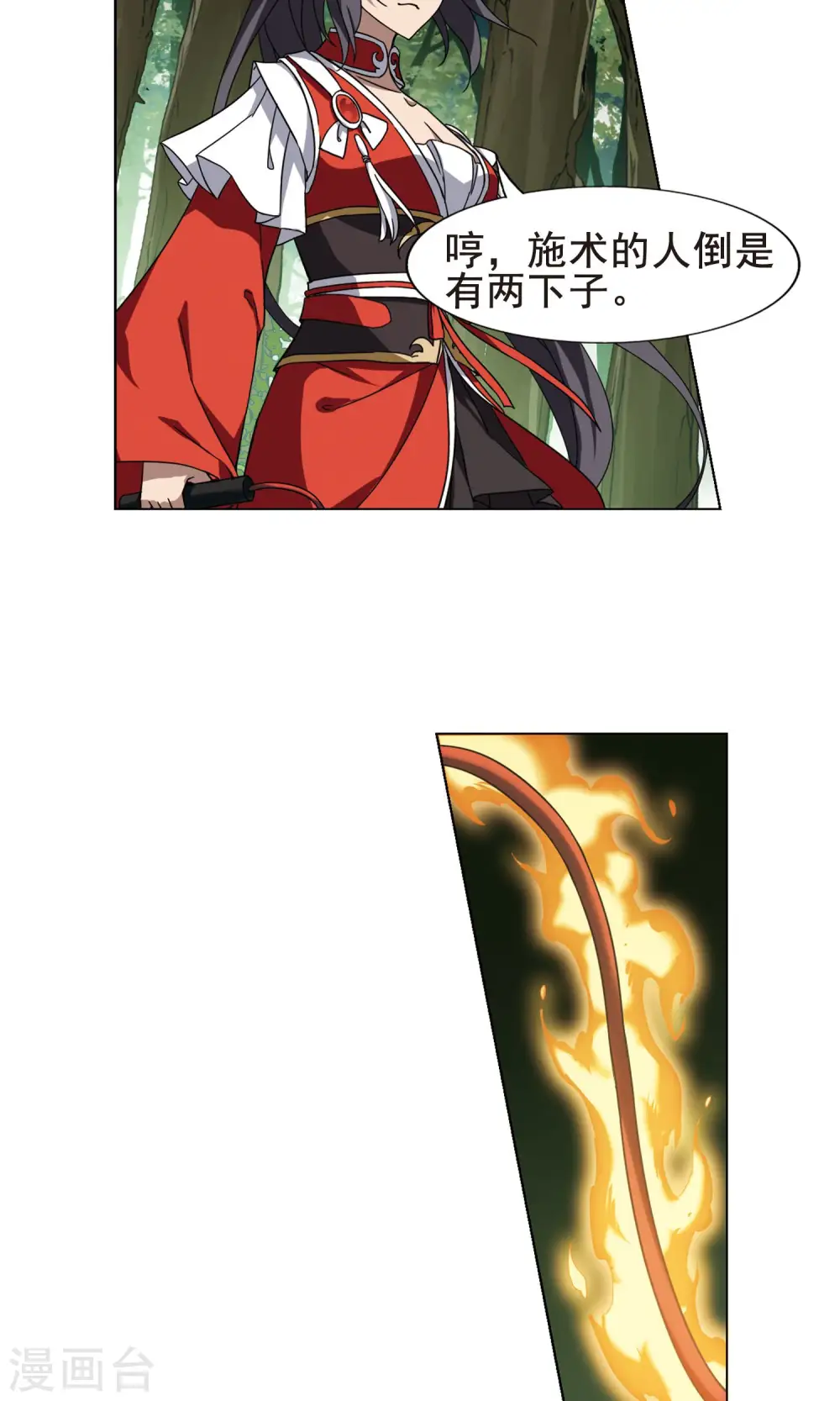 第270话 初战红莲2(2)1