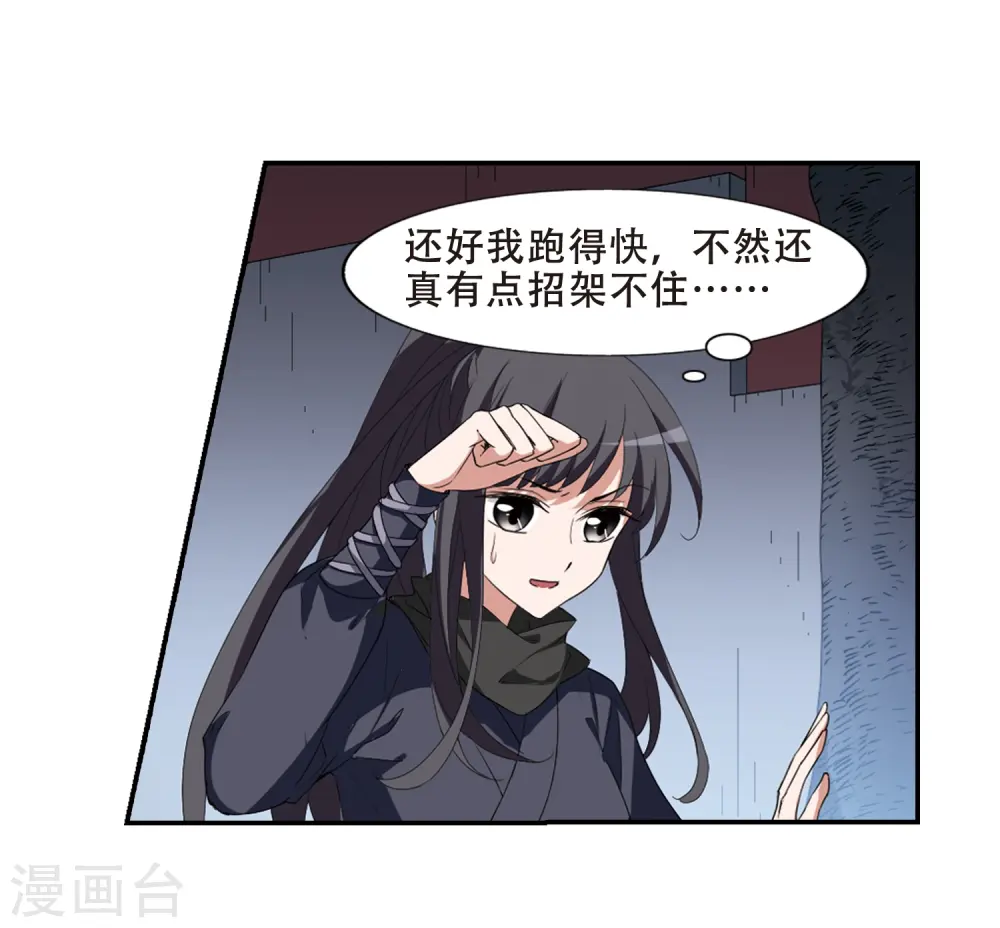 第386话 皇室纷争2(1)3
