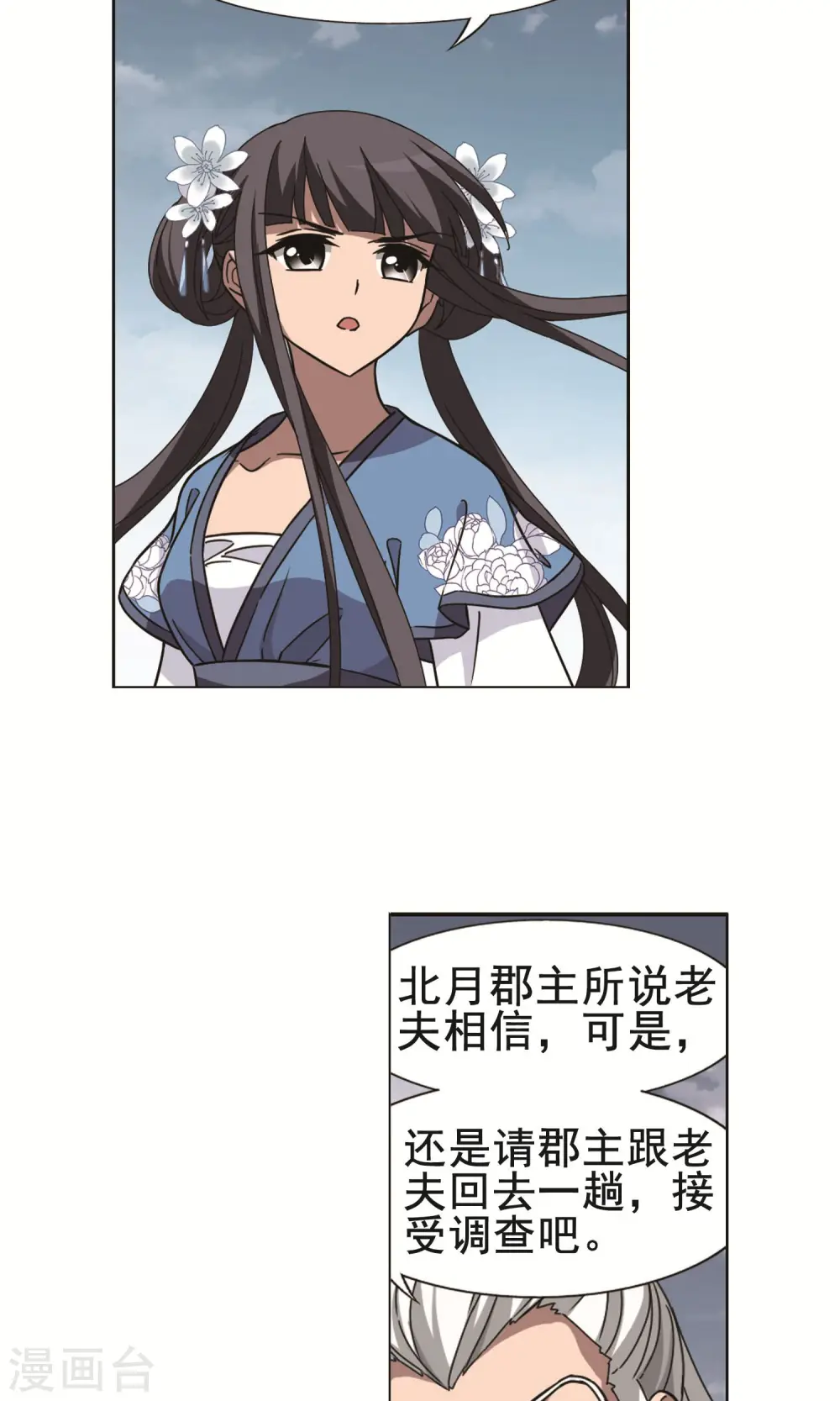 第263话 天下为敌15(1)2