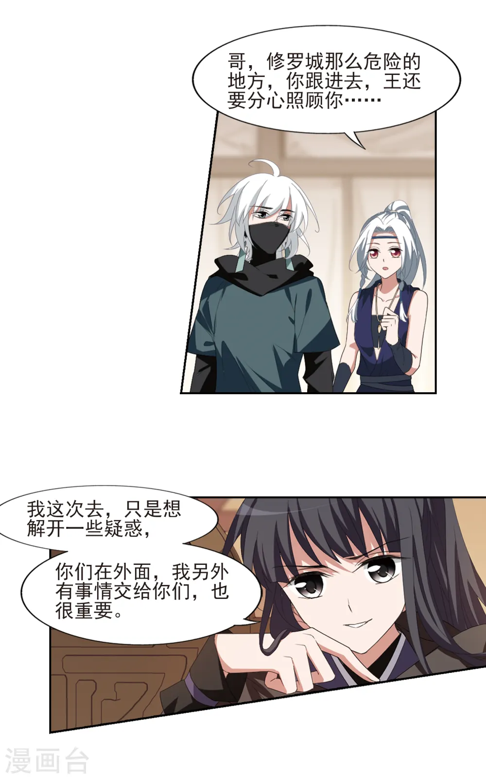 第398话 符源破碎2(1)12