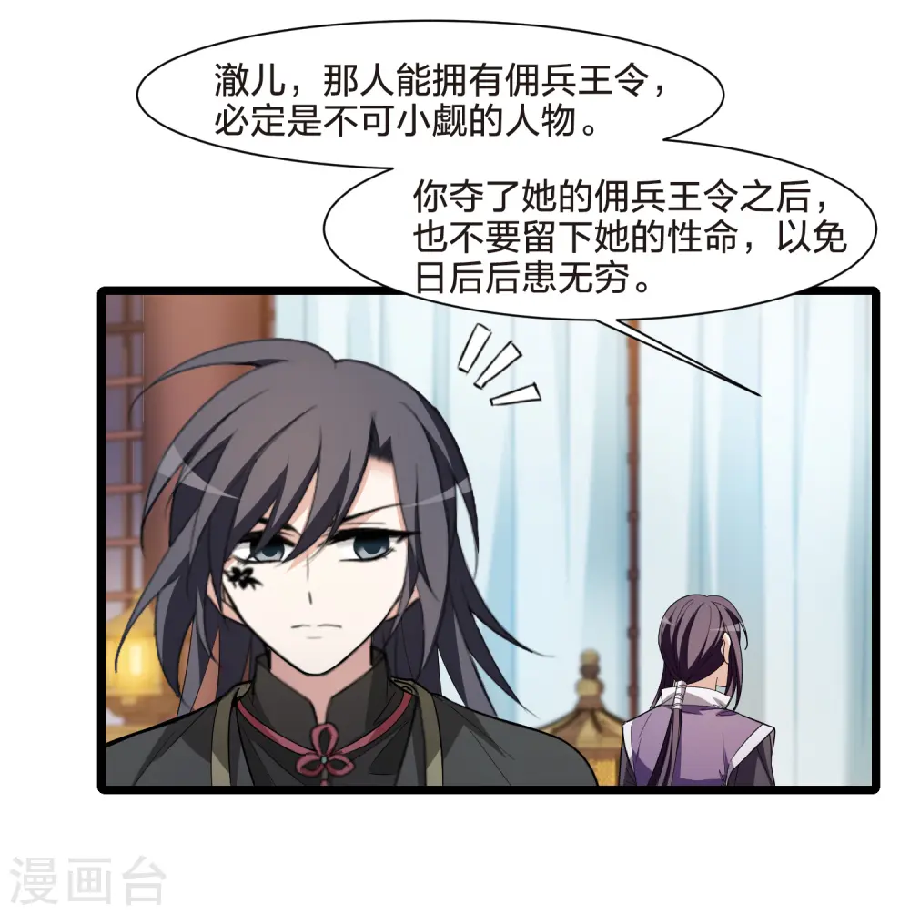 第516话 风云汇聚2(1)21