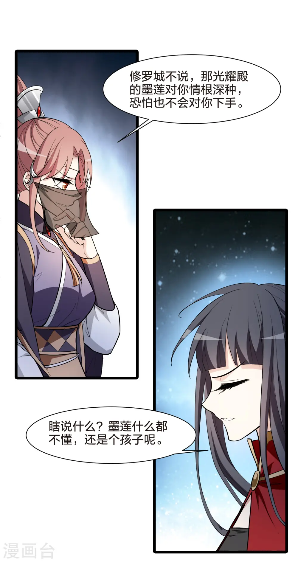 第517话 风云汇聚2(2)12