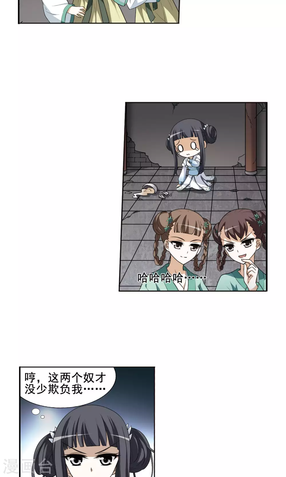 第5话 强者为尊1(1)6