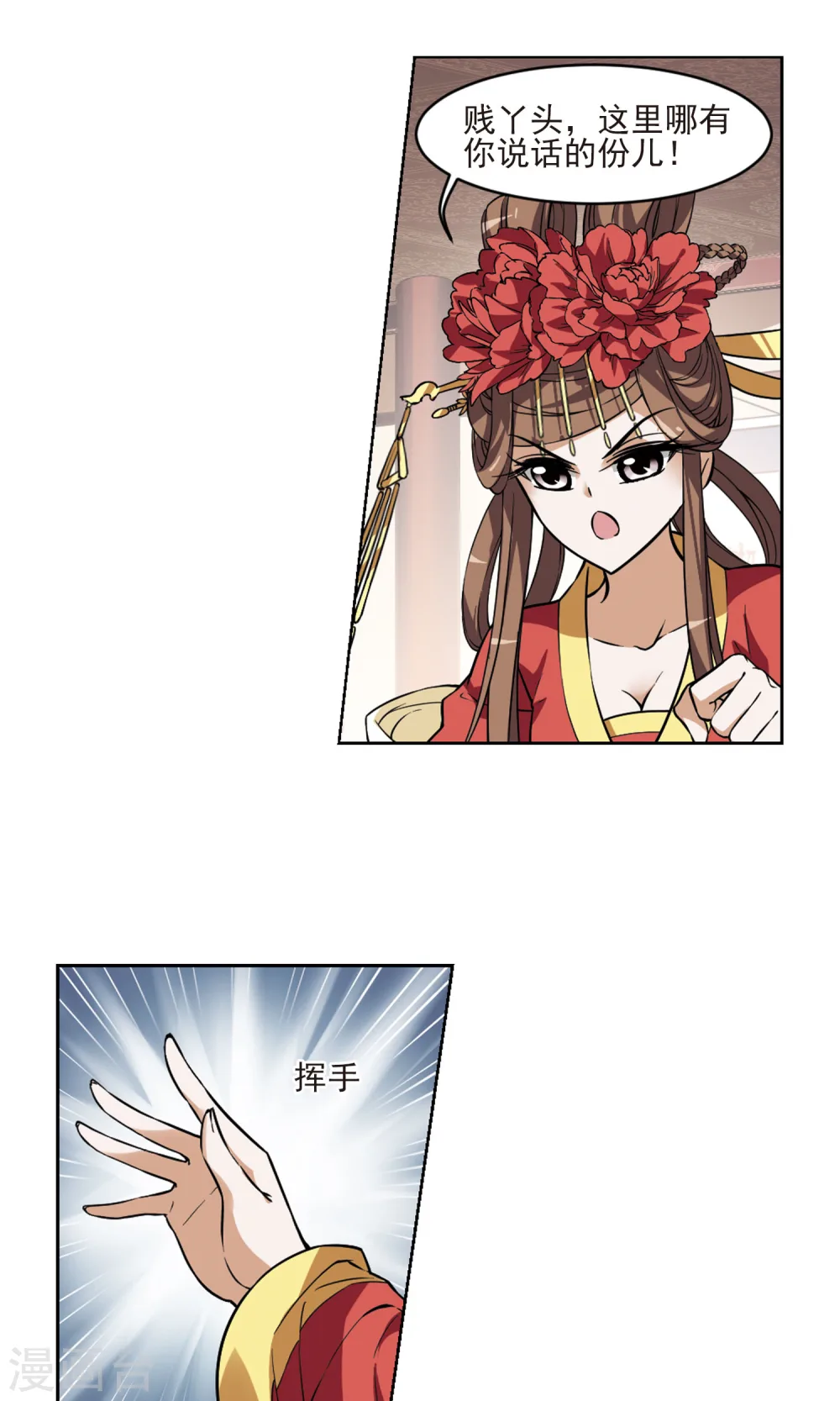 第59话 栽赃嫁祸1(1)8