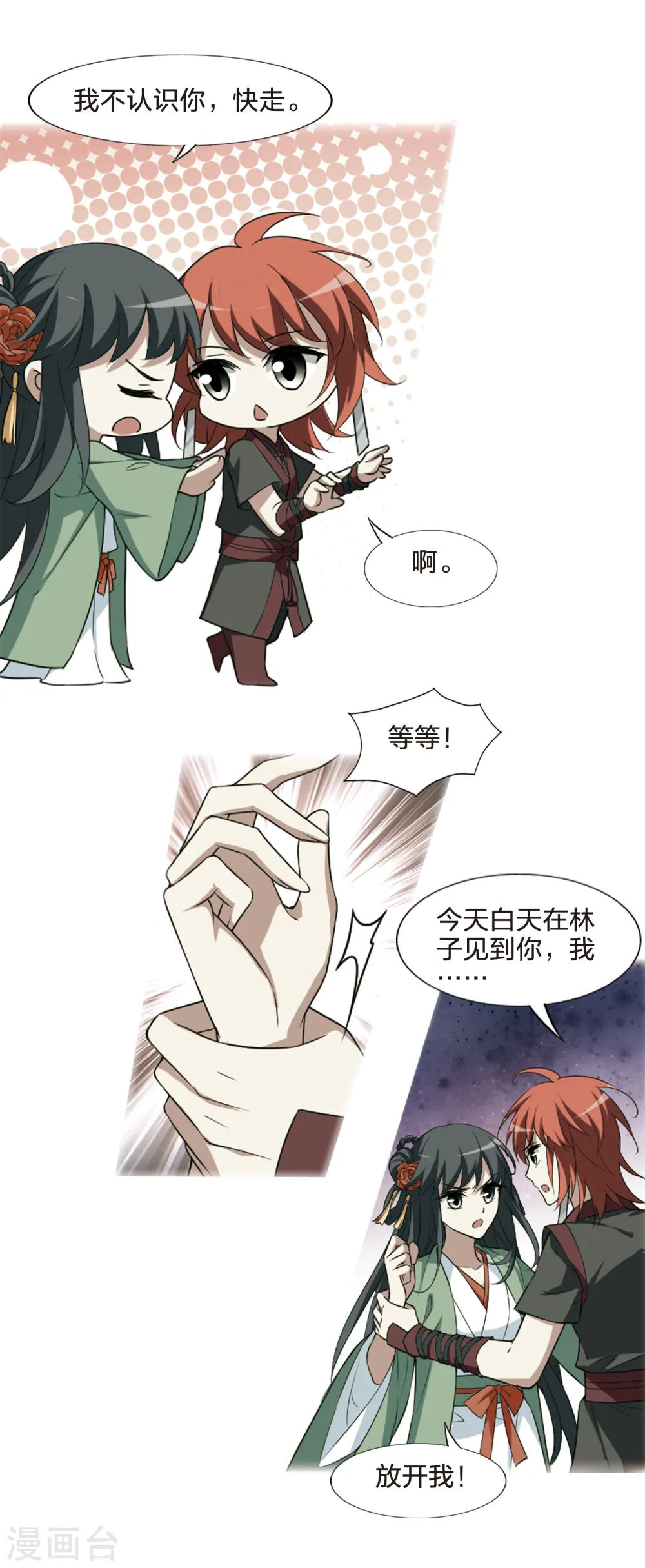 第438话 打开黑玉1(2)4