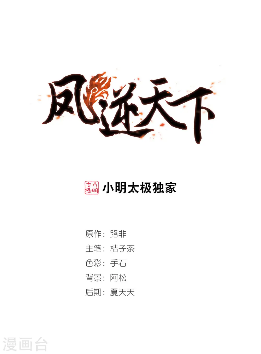第344话 冒牌齐王4(2)0