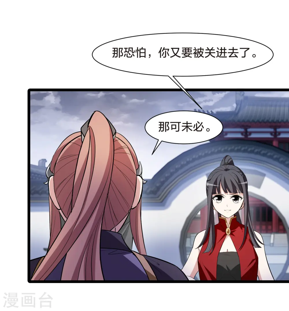 第517话 风云汇聚2(2)6
