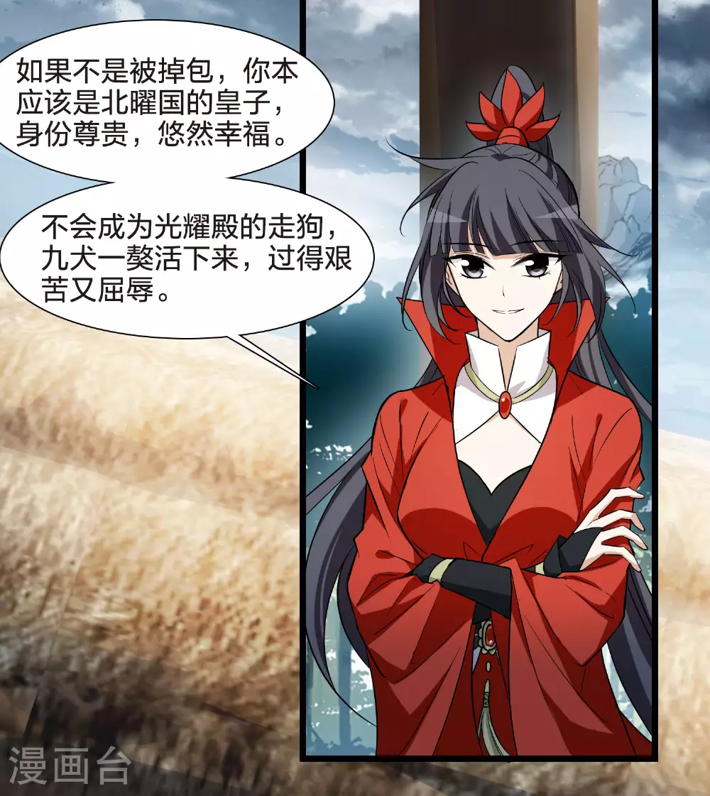 第554话 虎狼之盟35