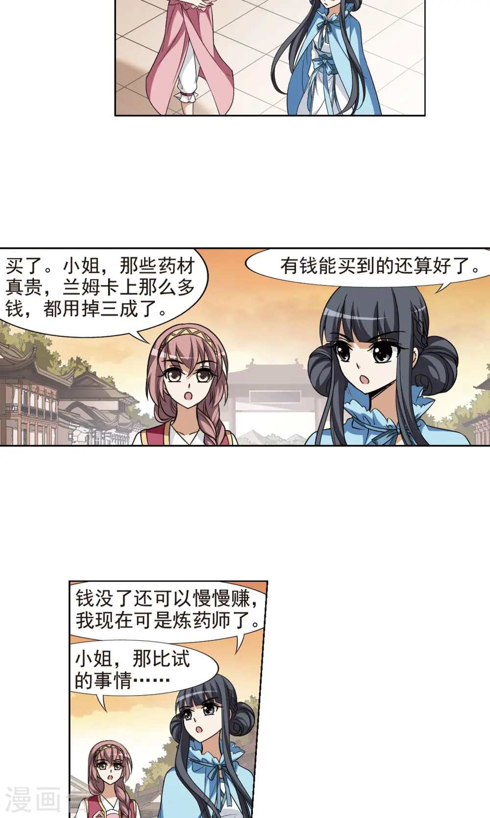 第118话 马场惊情2(3)13