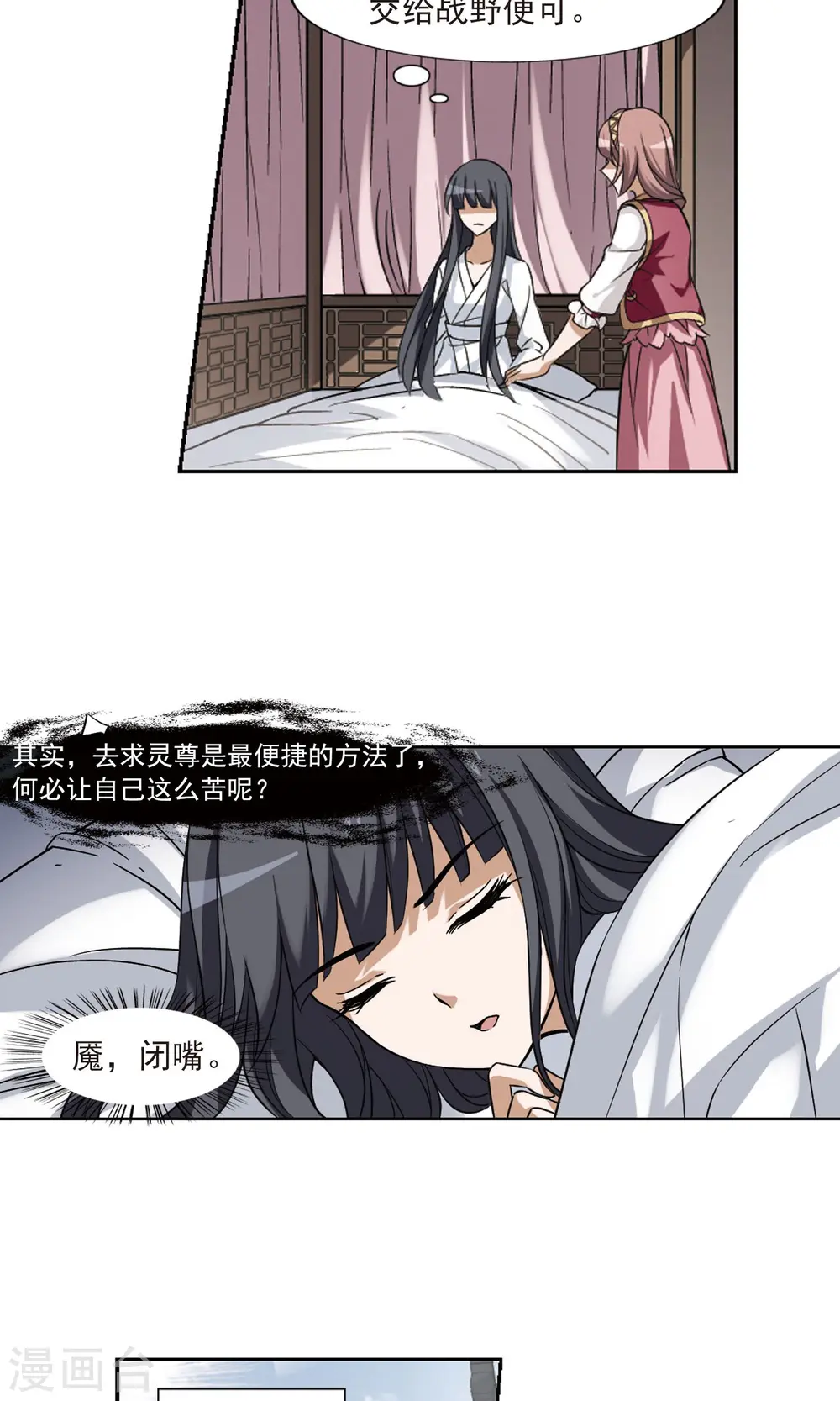 第119话 马场惊情33