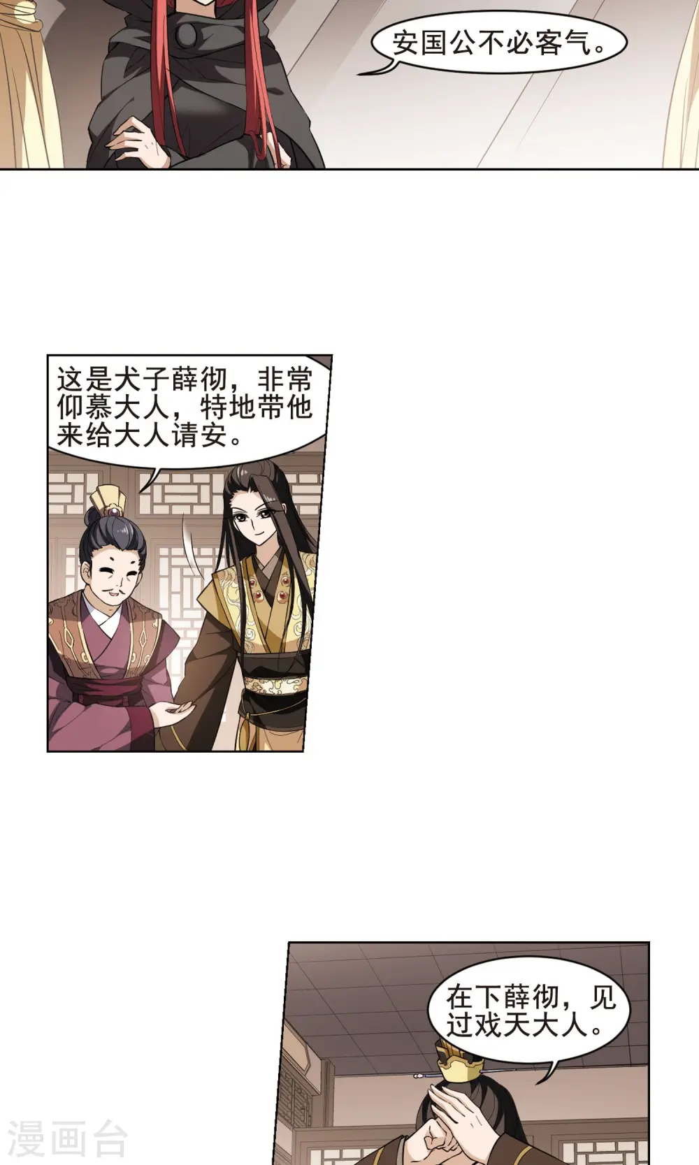 第30话 拍卖大会1(3)10