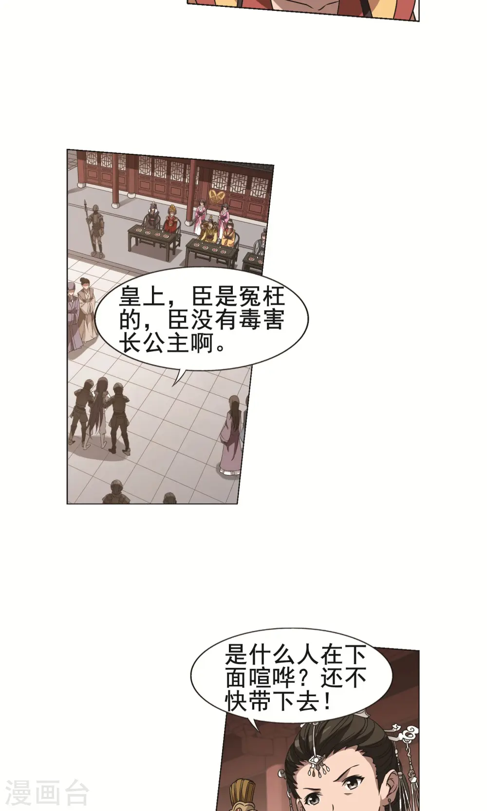 第235话 真相浮现112