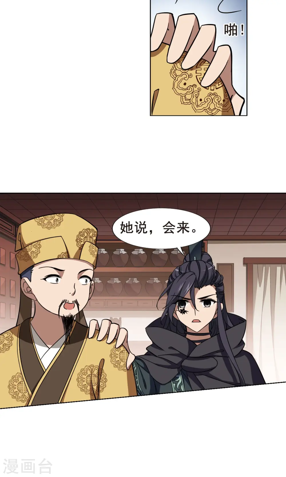 第259话 天下为敌13(1)5