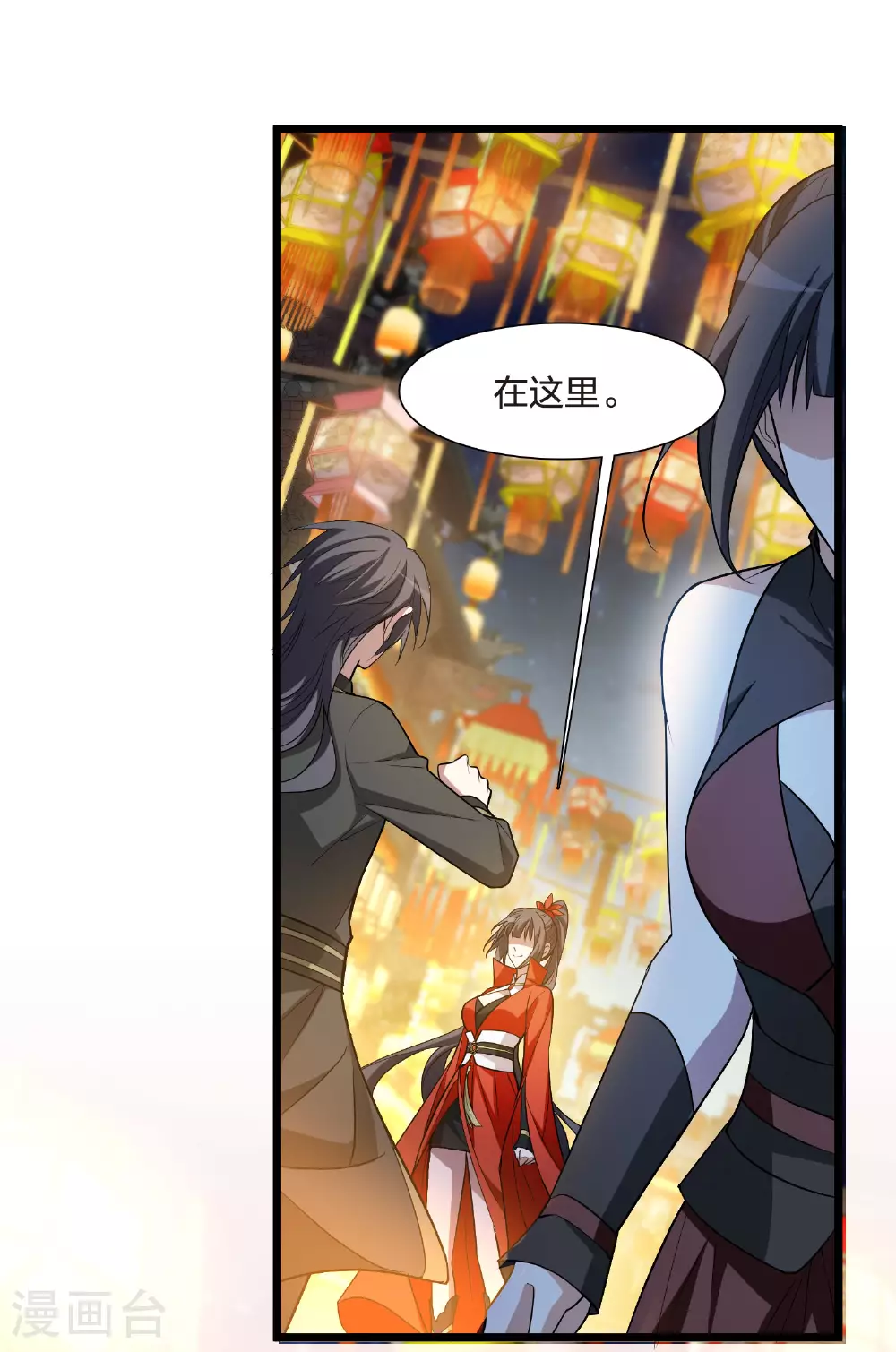 第558话 浊世逍遥19