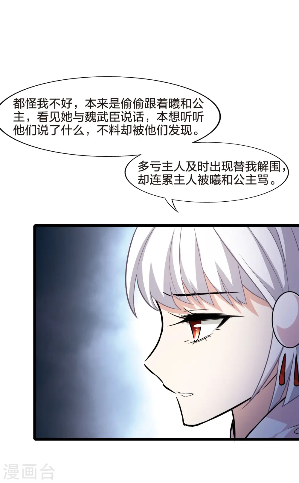 第477话 封后大典227
