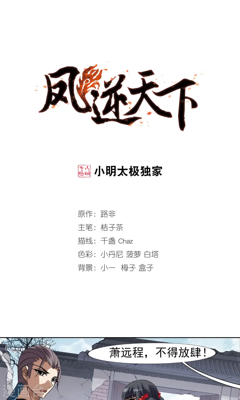 第167话 十倍奉还5(3)0