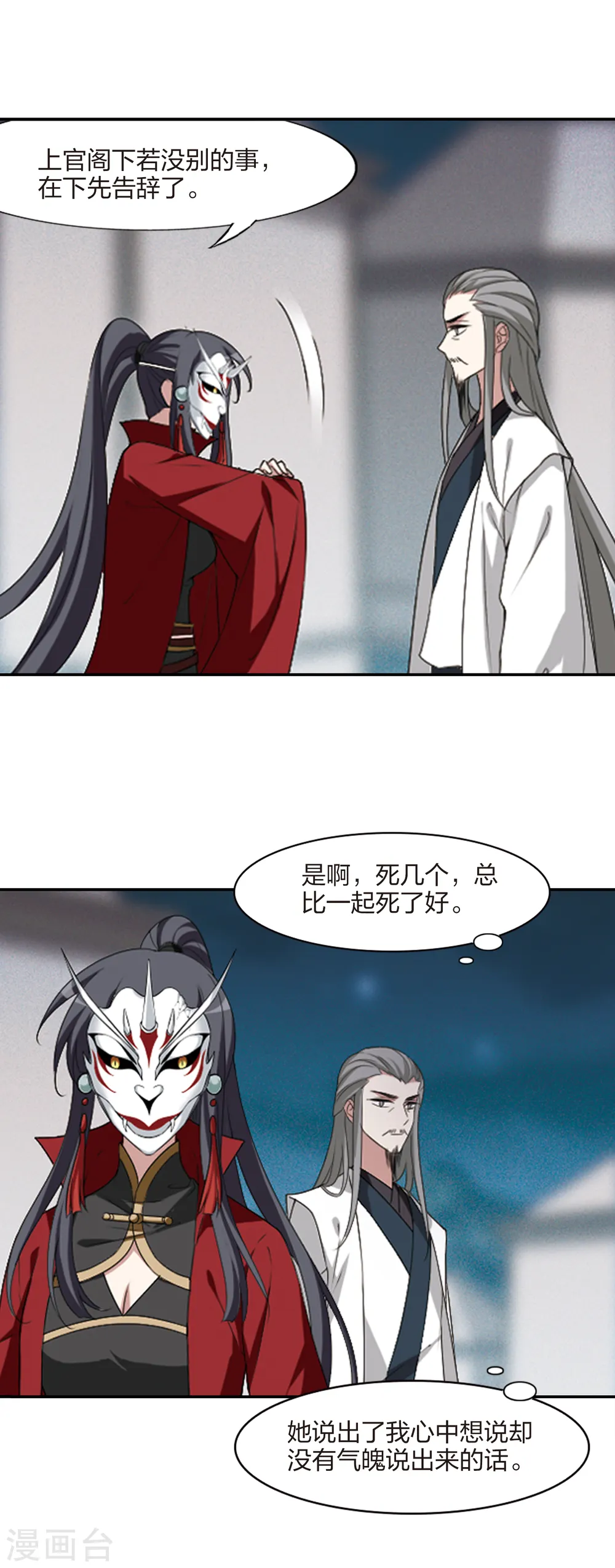 第427话 绝杀天下2(3)2