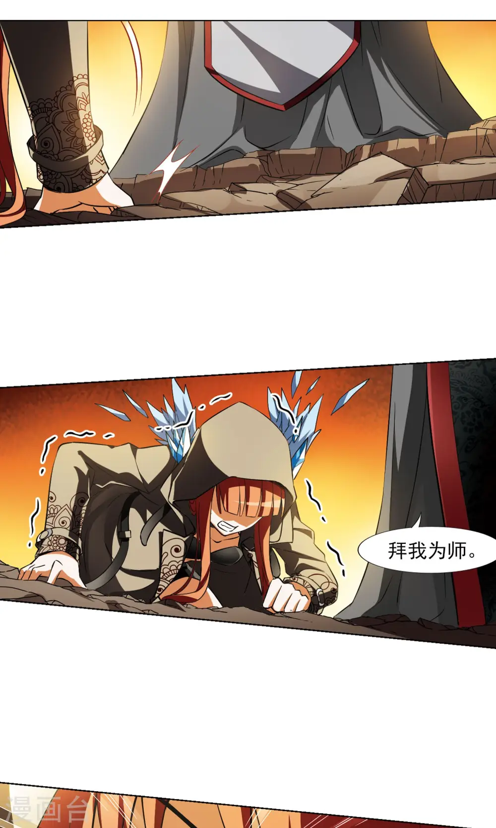 第94话 惩罚之火5(3)12
