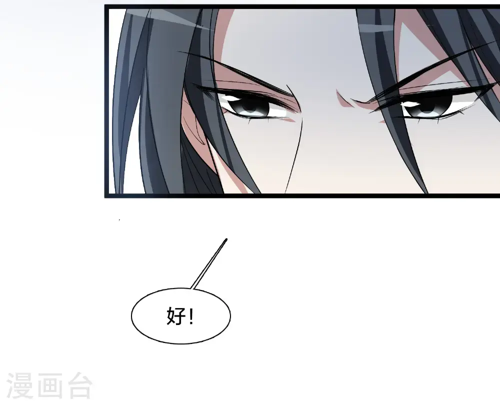 第577话 北月郡主328