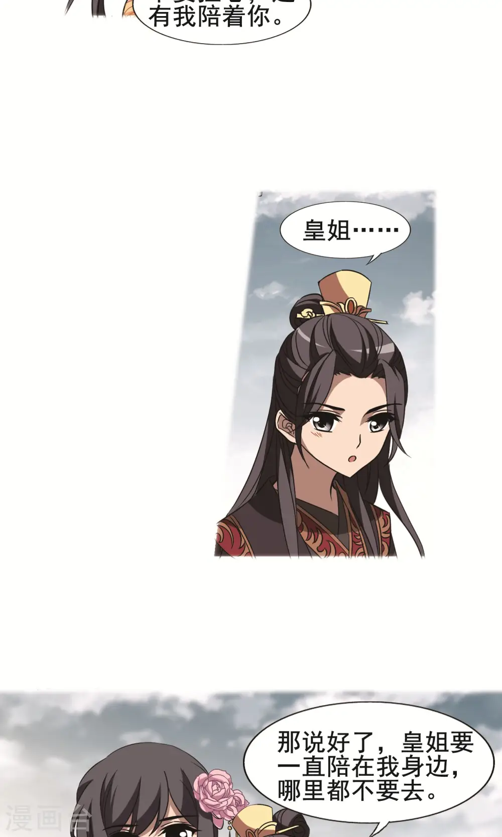 第243话 天下为敌5(1)18