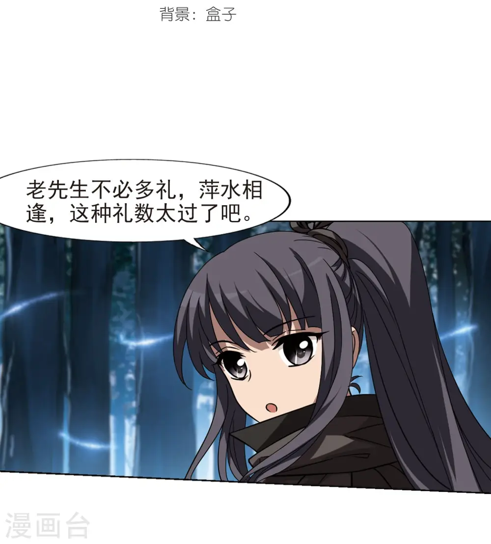 第303话 遮夜之王2(2)1