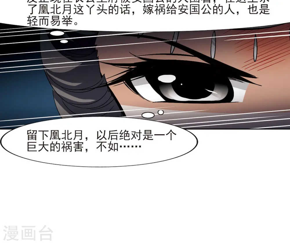 第108话 云泥之别1(3)17