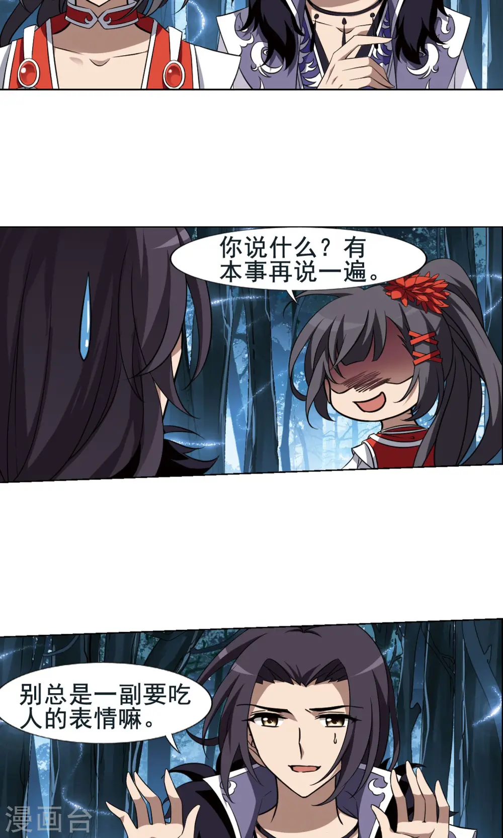 第267话 初战红莲1(1)6