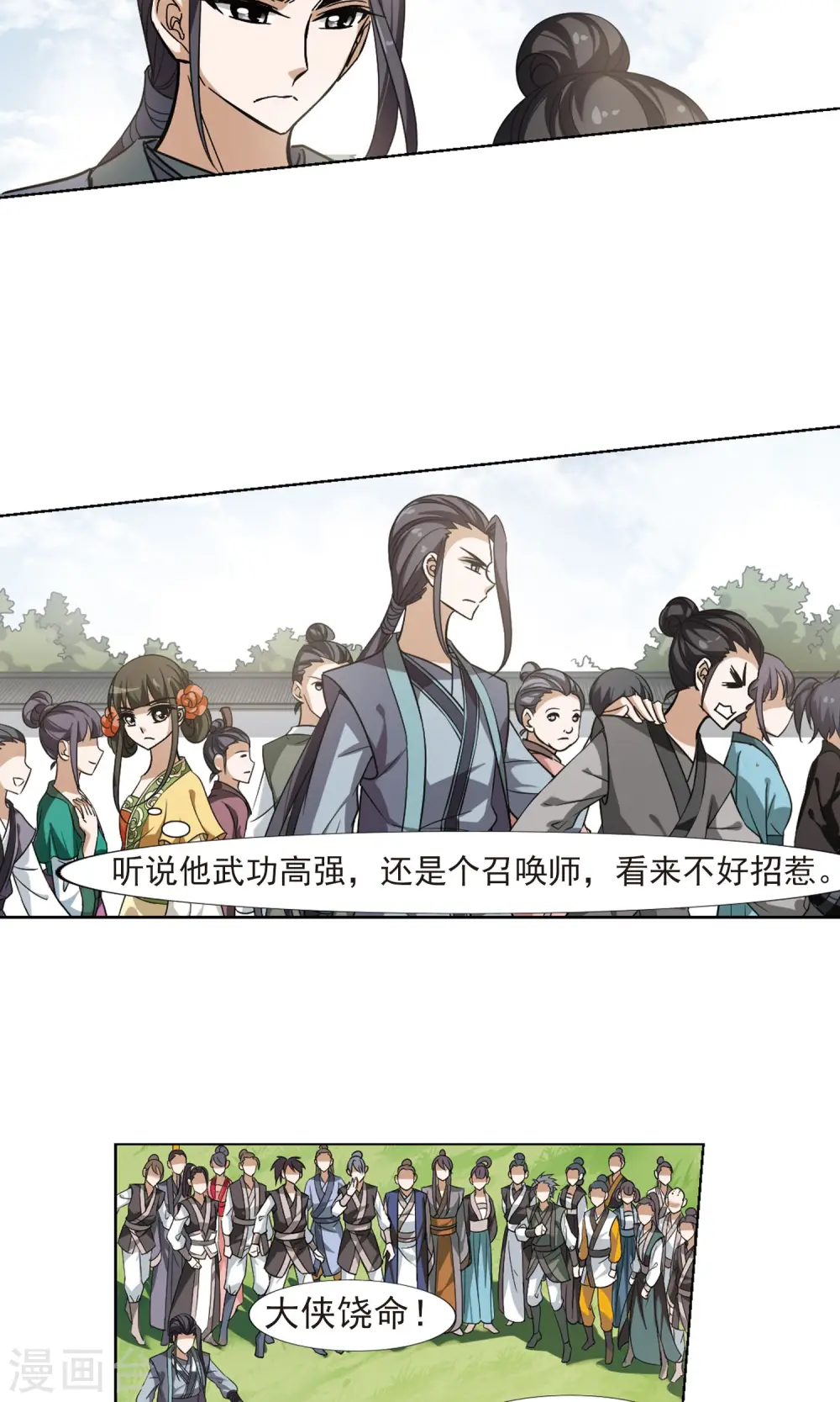 第123话 雏凤初鸣1(1)7
