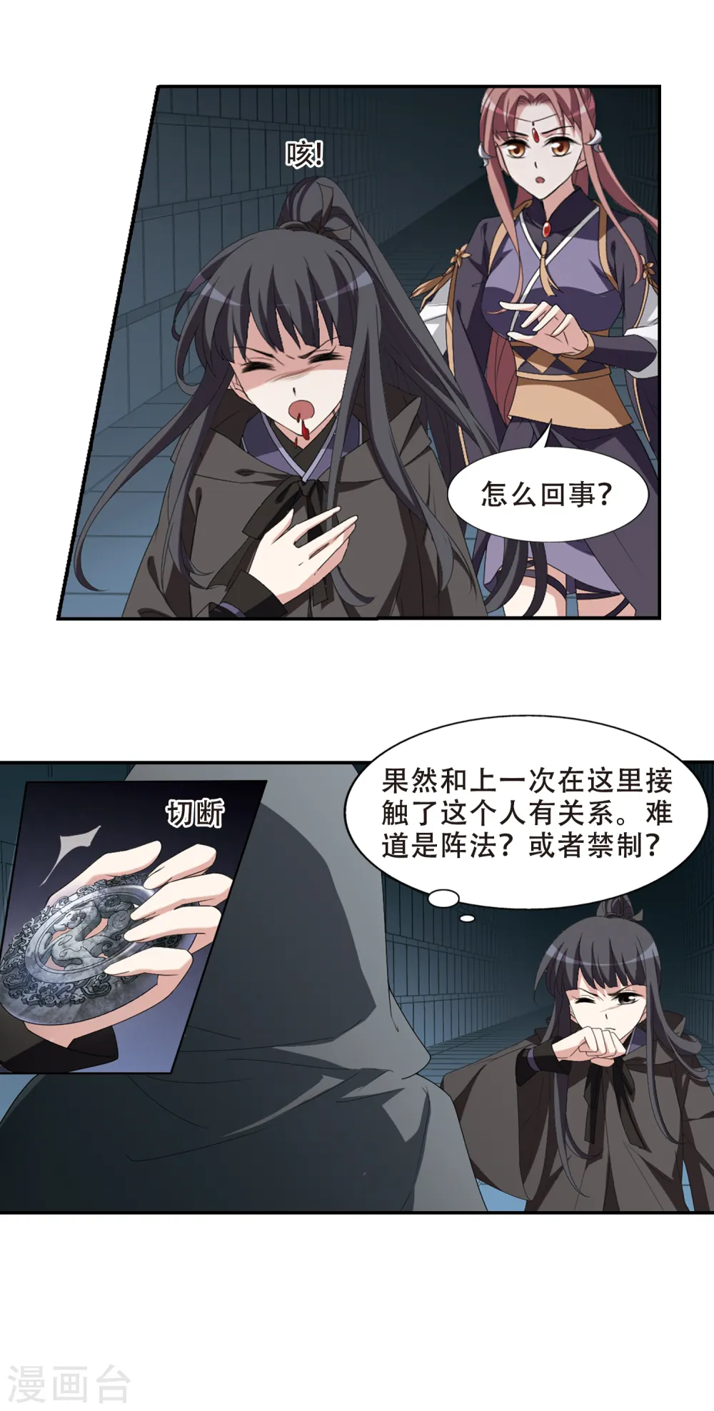 第404话 被困囚牢2(1)12