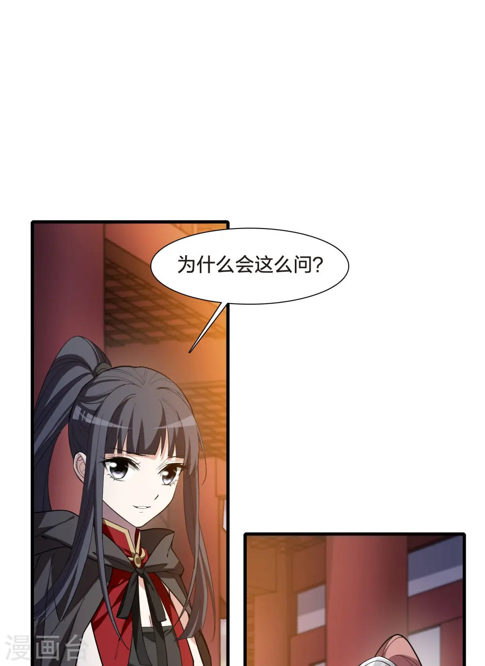 第538话 光耀神殿1（1）2