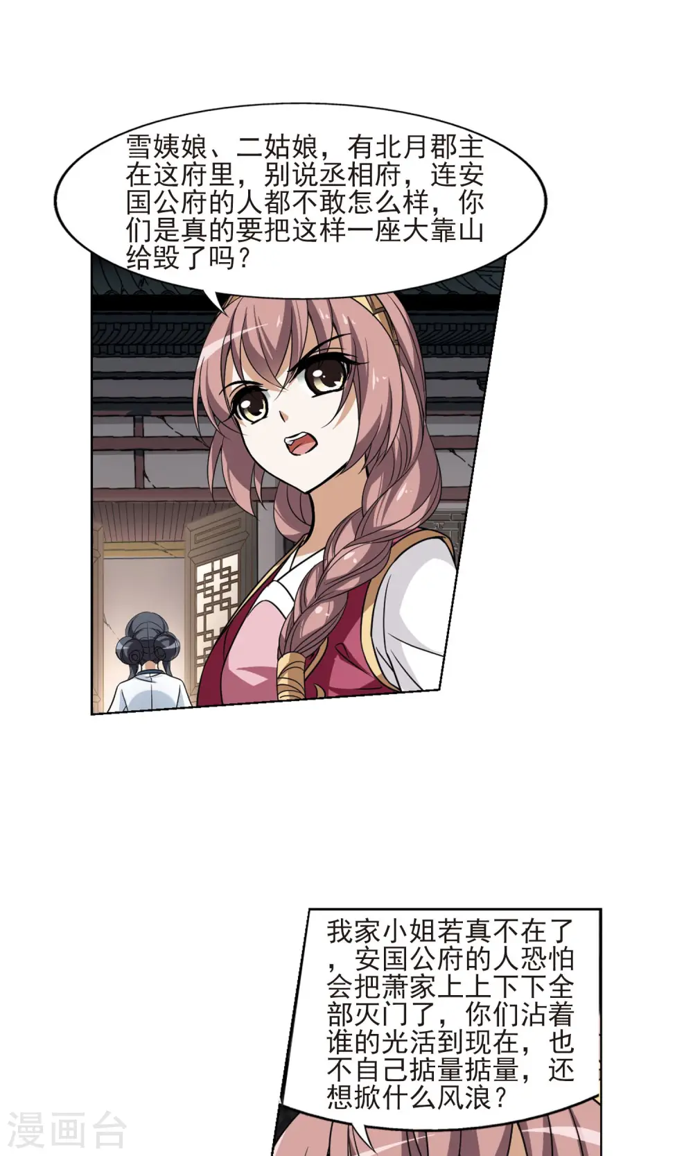 第109话 云泥之别212