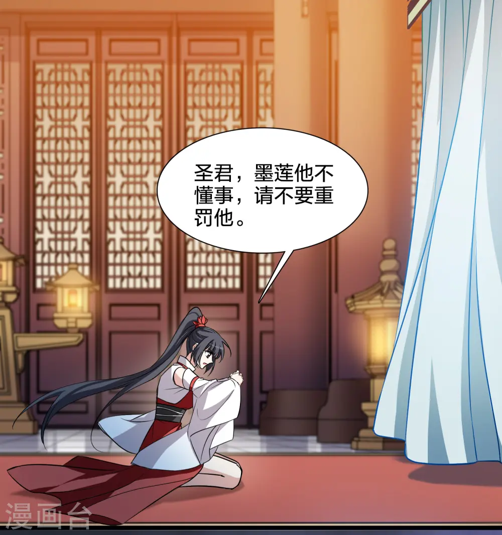 第539话 光耀神殿1（2）4
