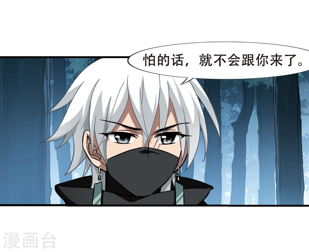 第310话 遮夜之王6(1)8