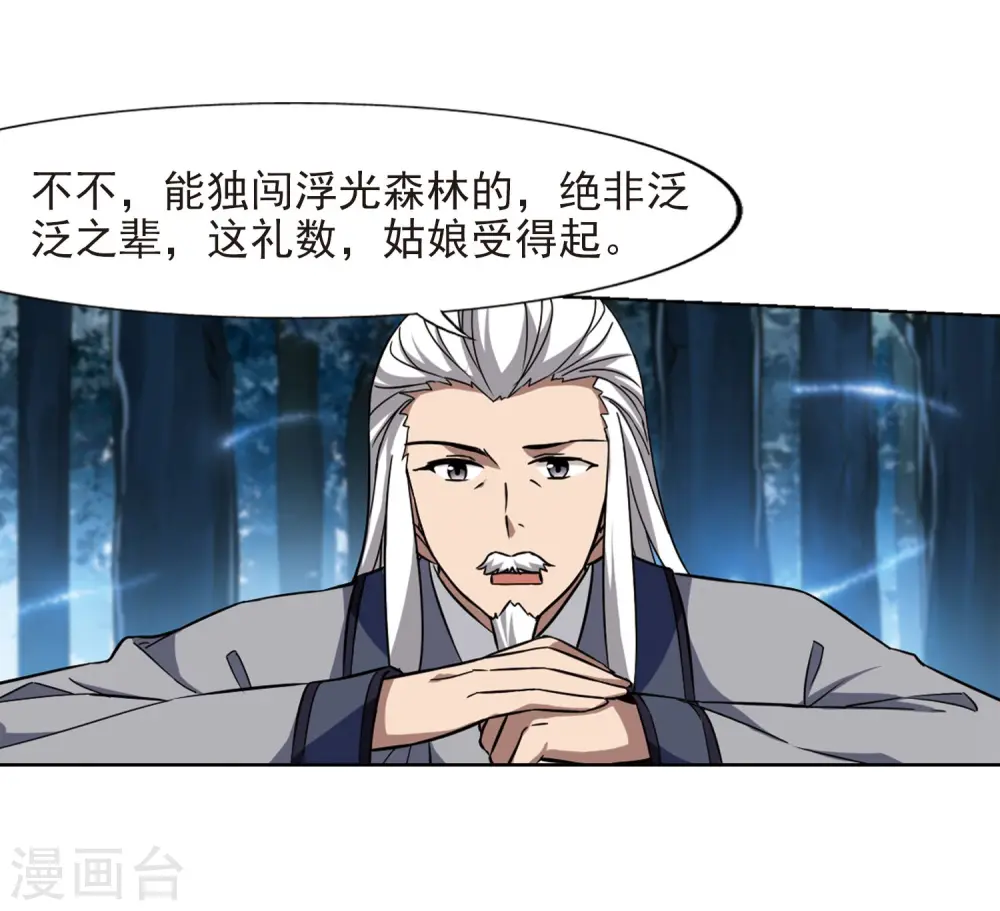 第303话 遮夜之王2(2)2