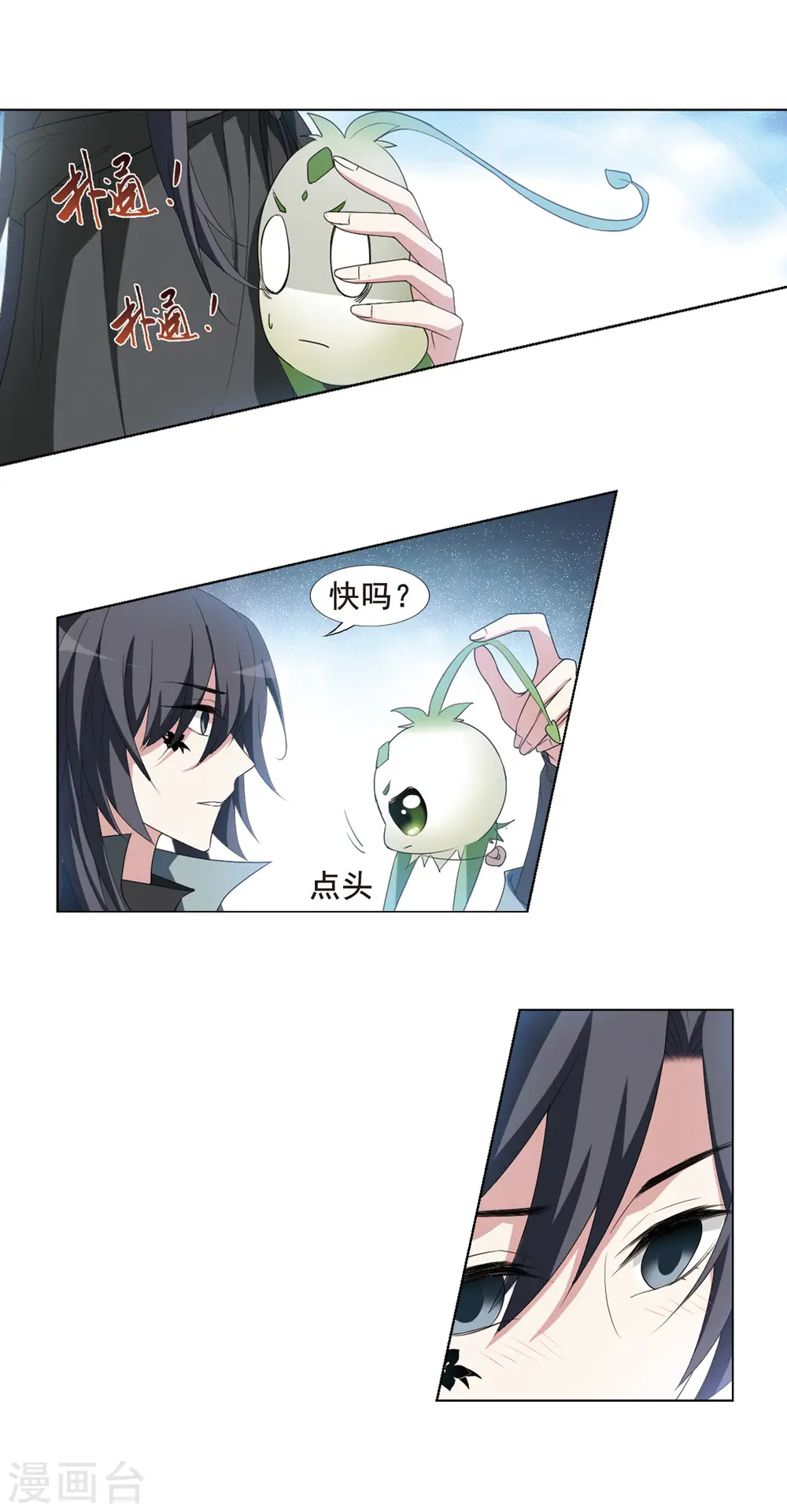 第418话 背道而驰3(3)7
