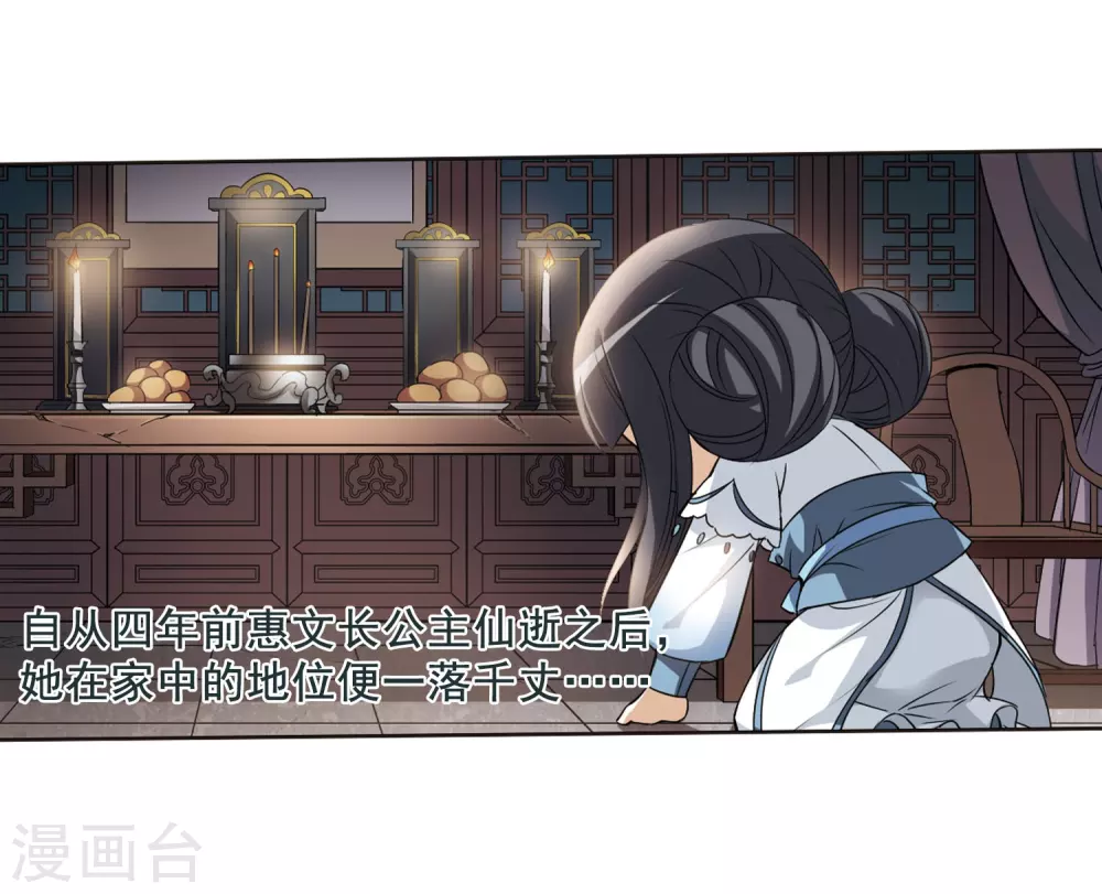 第4话 神秘的黑玉415