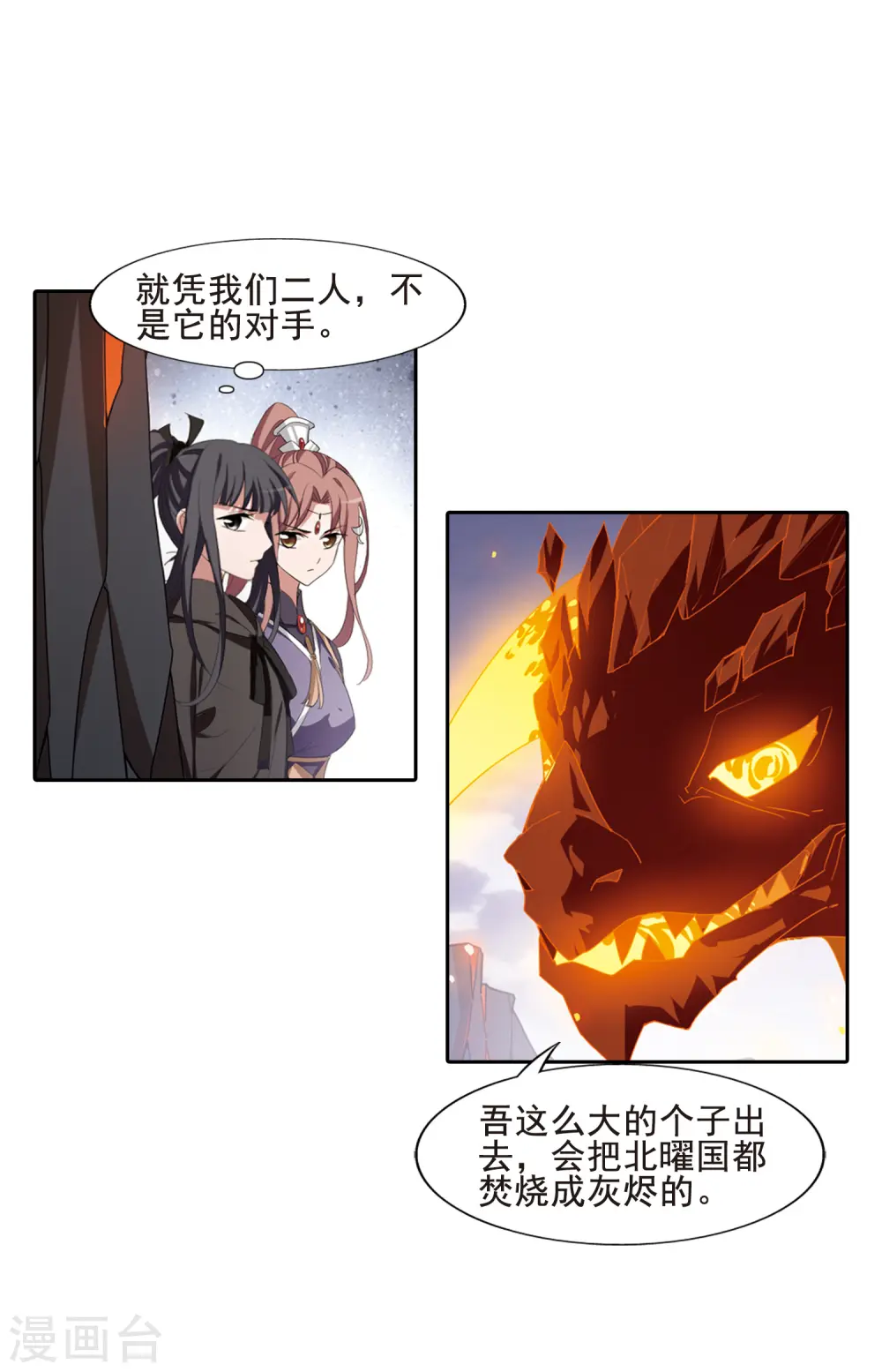 第401话 被困囚牢1(1)2