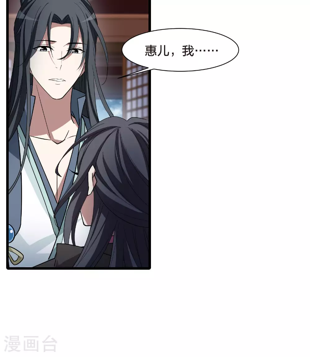 第566话 猎杀墨莲127