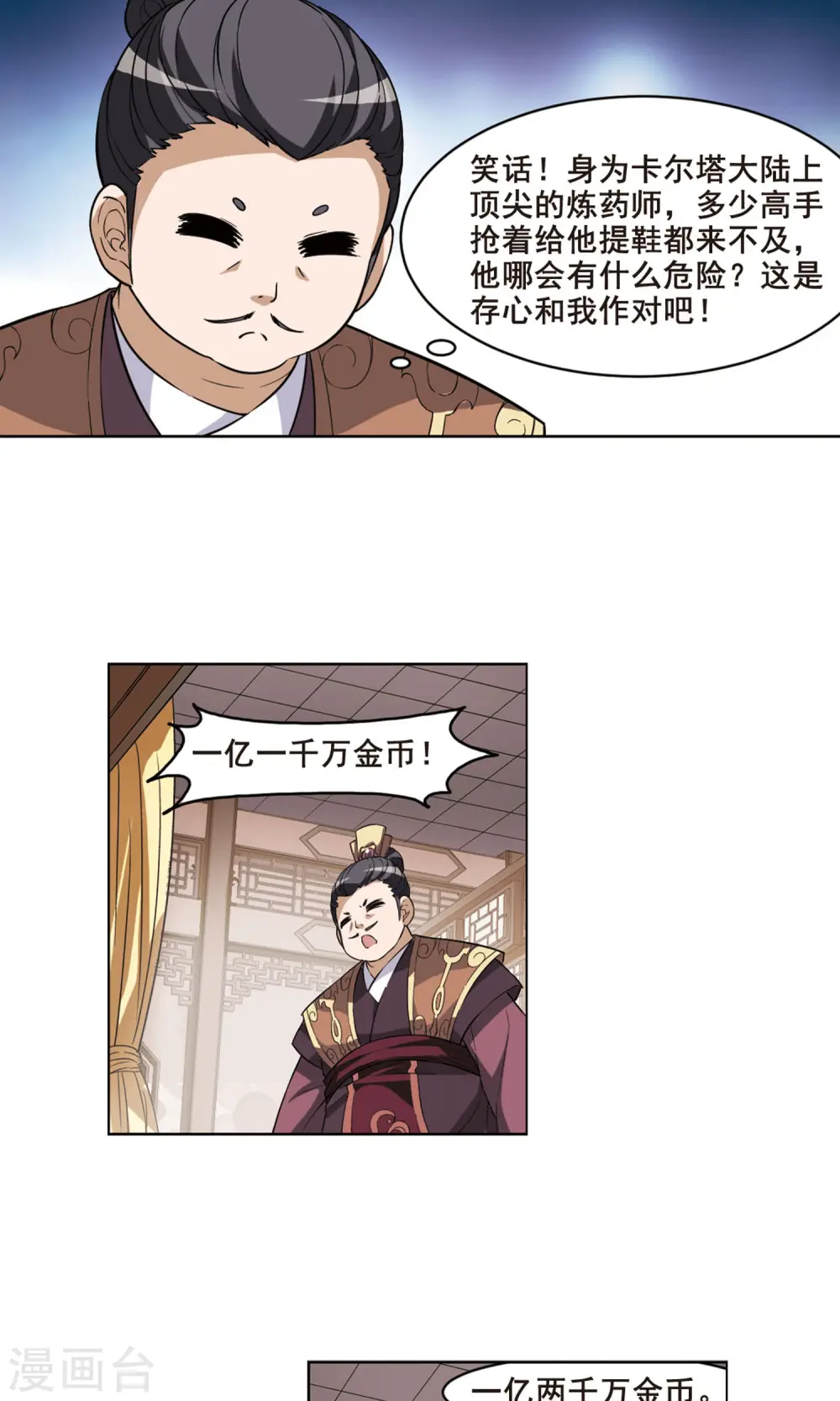 第33话 拍卖大会2(3)3