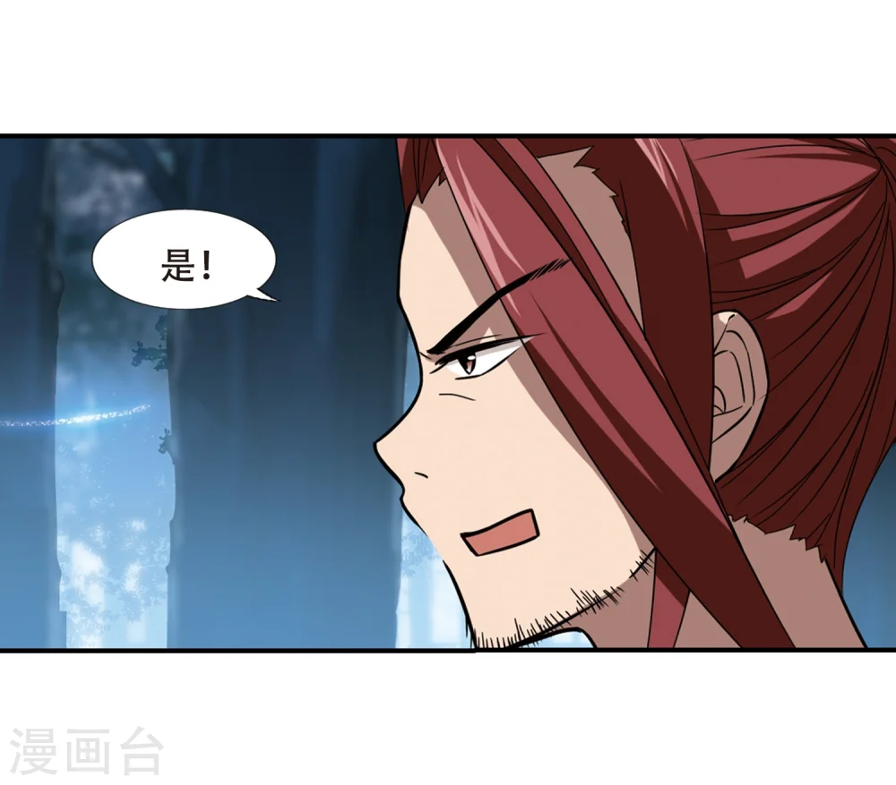 第306话 遮夜之王4(1)13