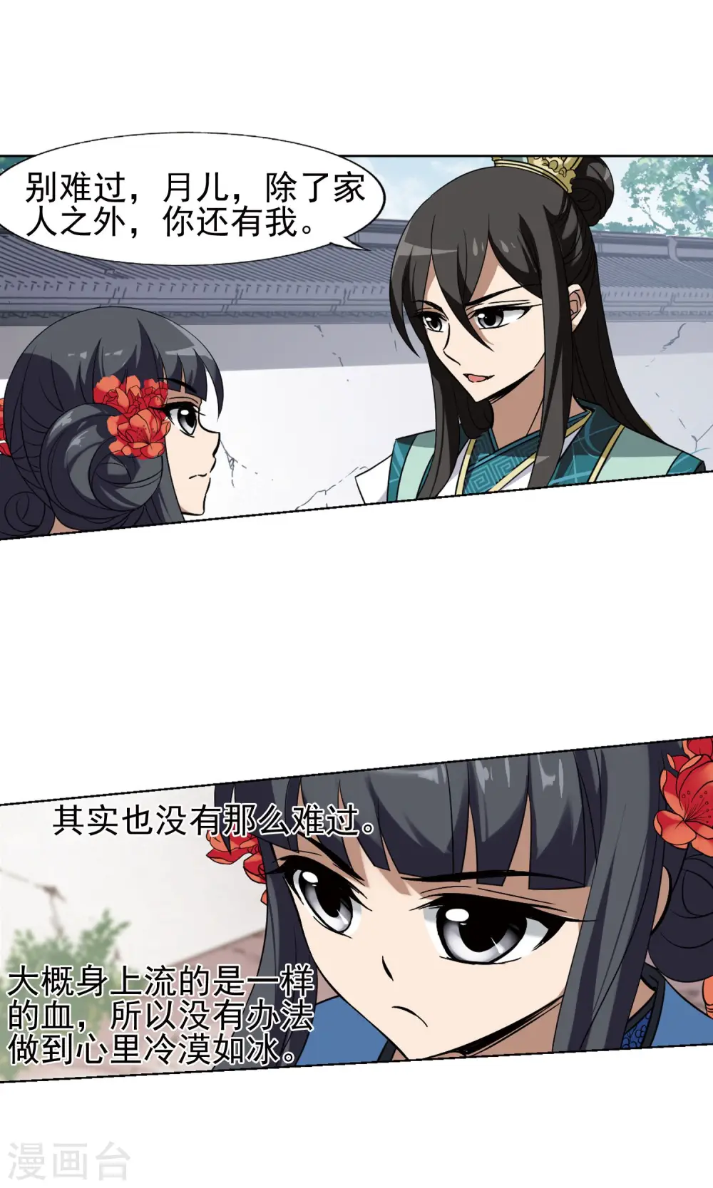 第167话 十倍奉还5(3)4