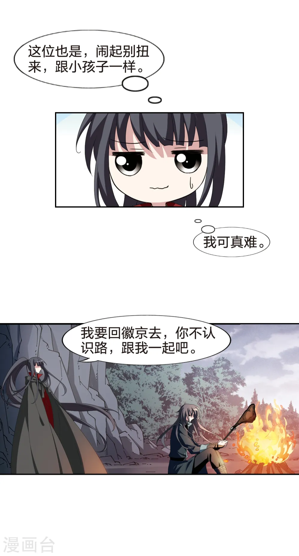 第423话 绝杀天下1(2)17