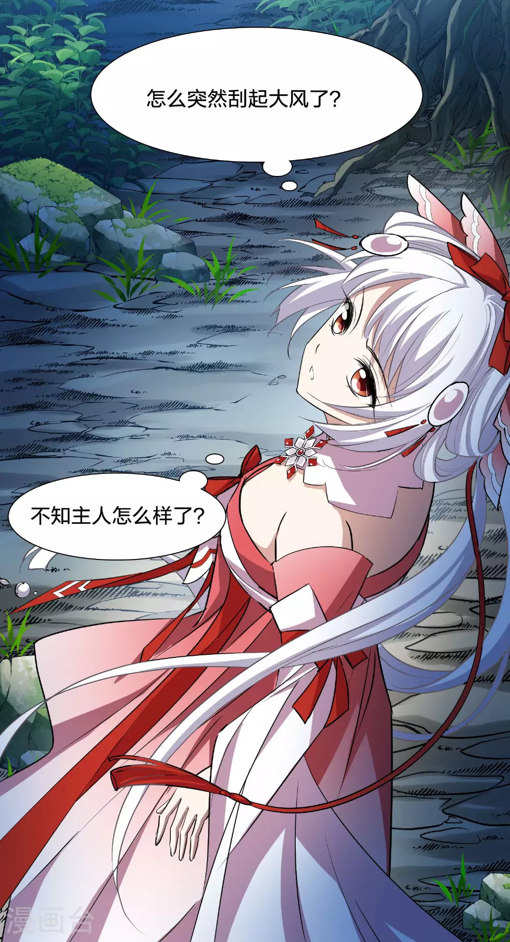 第543话 大战红莲348