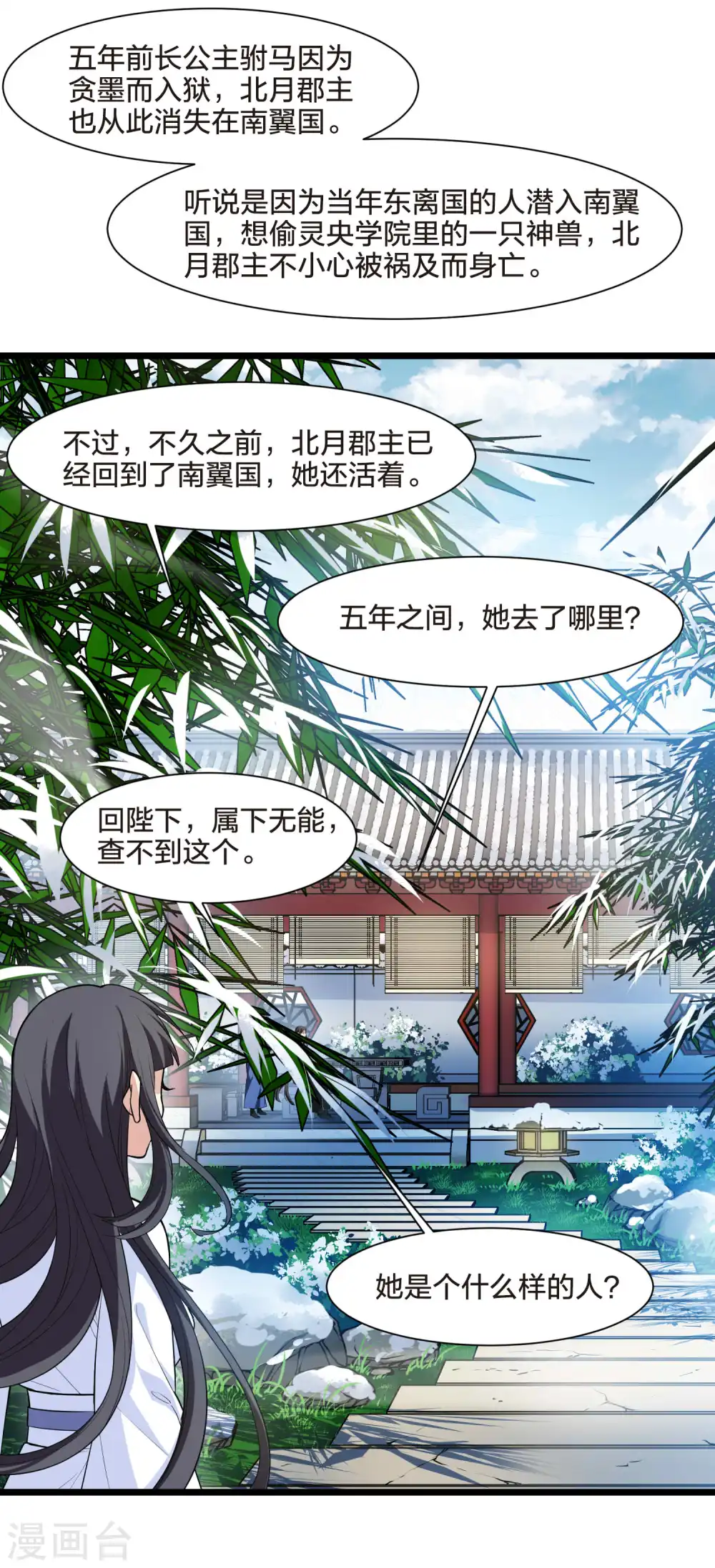 第497话 错杀三千3(2)18