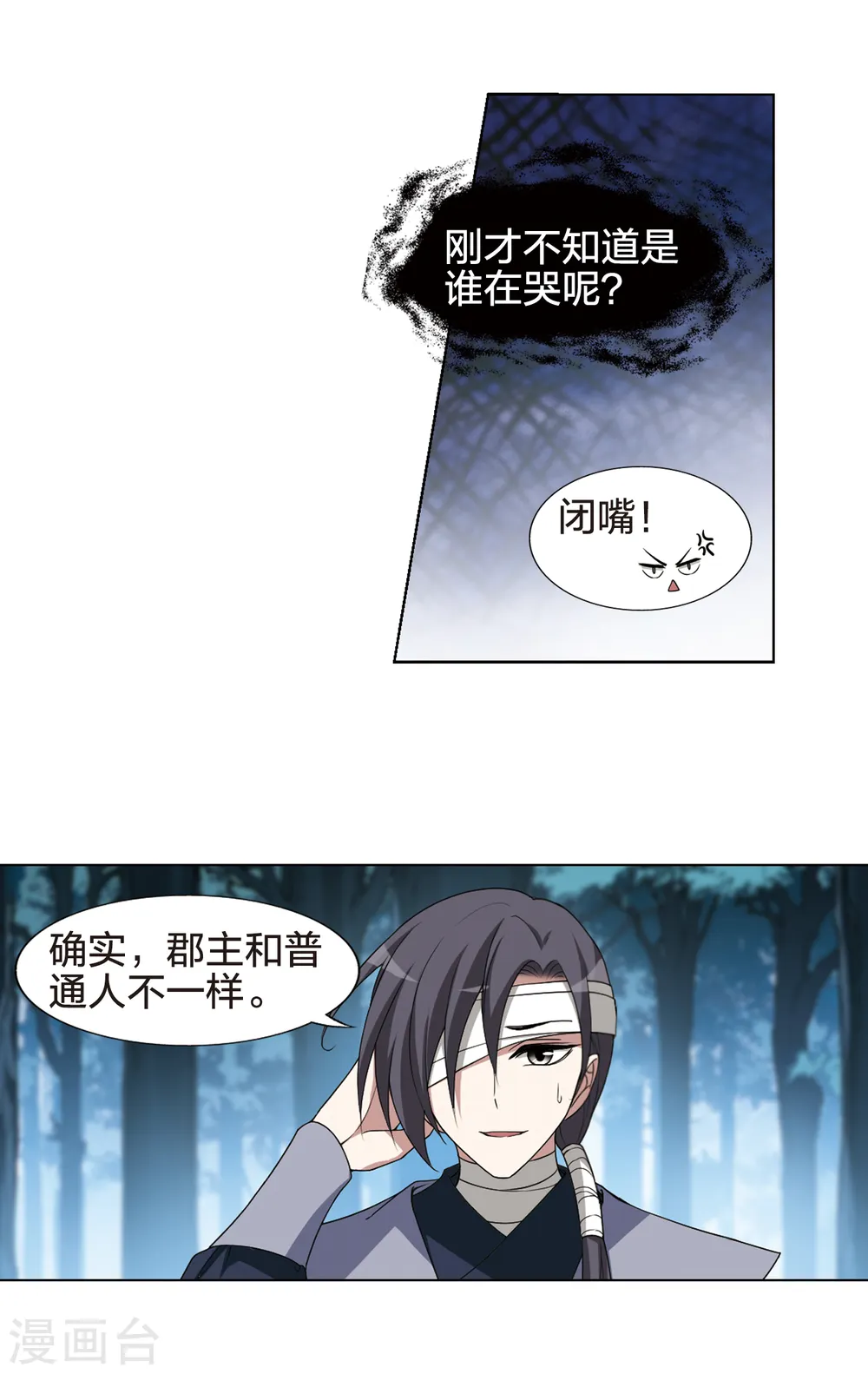 第434话 营救皇子13
