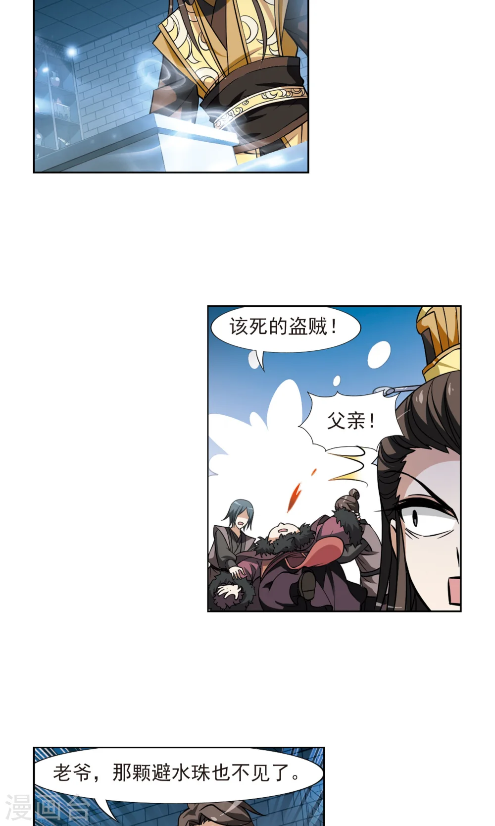 第67话 栽赃嫁祸424
